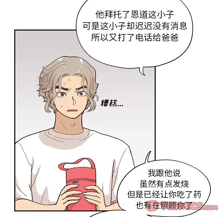 去他的女校[顶通]韩漫全集-第 90 话无删减无遮挡章节图片 