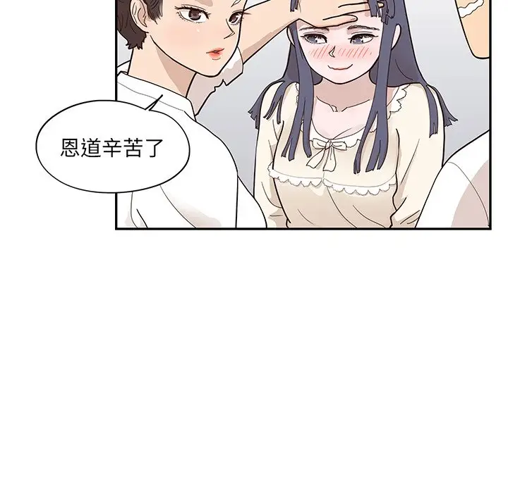 去他的女校[顶通]韩漫全集-第 90 话无删减无遮挡章节图片 