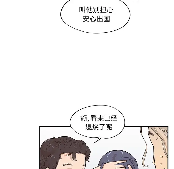 去他的女校[顶通]韩漫全集-第 90 话无删减无遮挡章节图片 