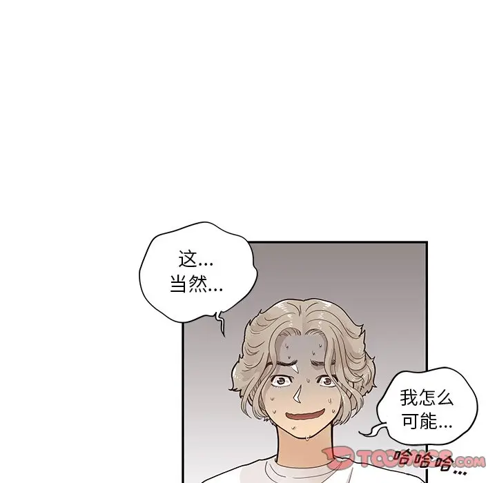 去他的女校[顶通]韩漫全集-第 90 话无删减无遮挡章节图片 