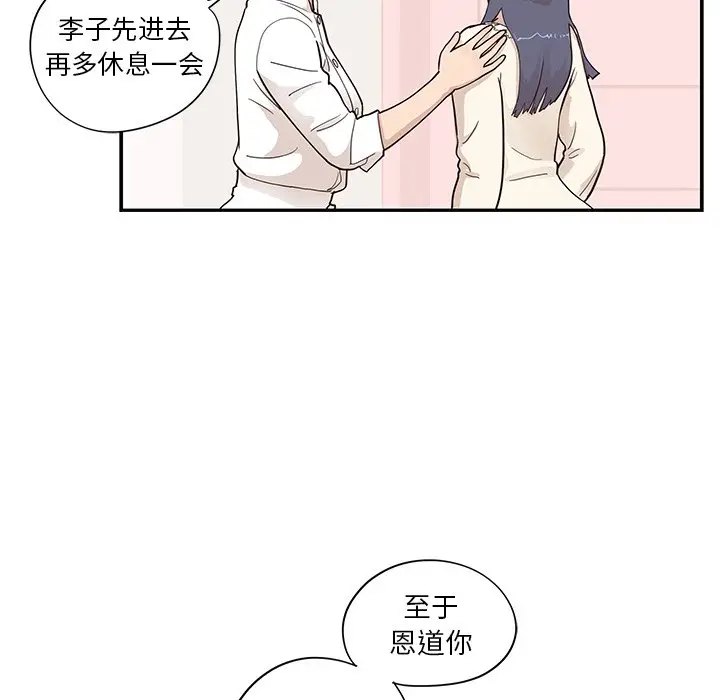 去他的女校[顶通]韩漫全集-第 90 话无删减无遮挡章节图片 