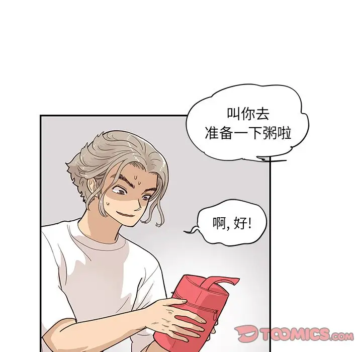 去他的女校[顶通]韩漫全集-第 90 话无删减无遮挡章节图片 