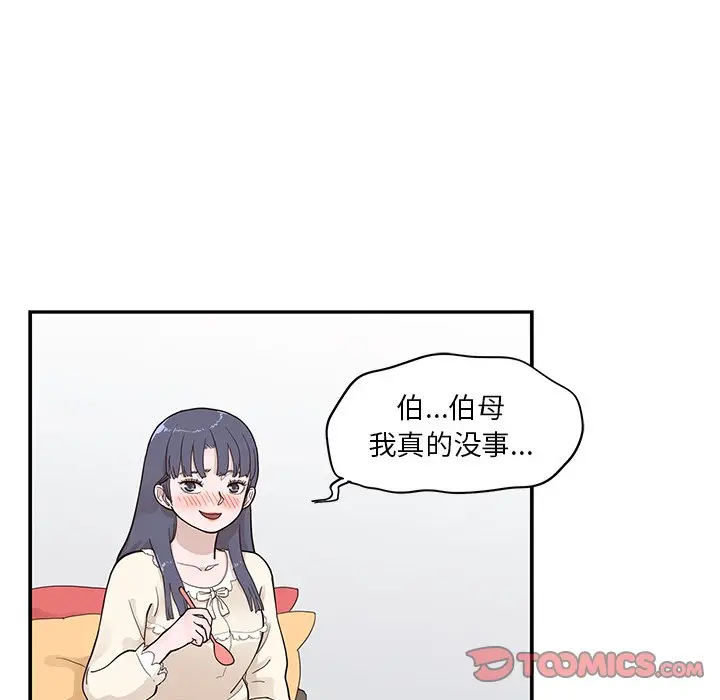 去他的女校[顶通]韩漫全集-第 90 话无删减无遮挡章节图片 