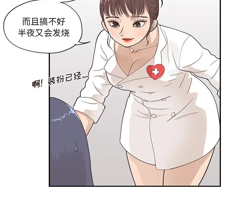 去他的女校[顶通]韩漫全集-第 90 话无删减无遮挡章节图片 