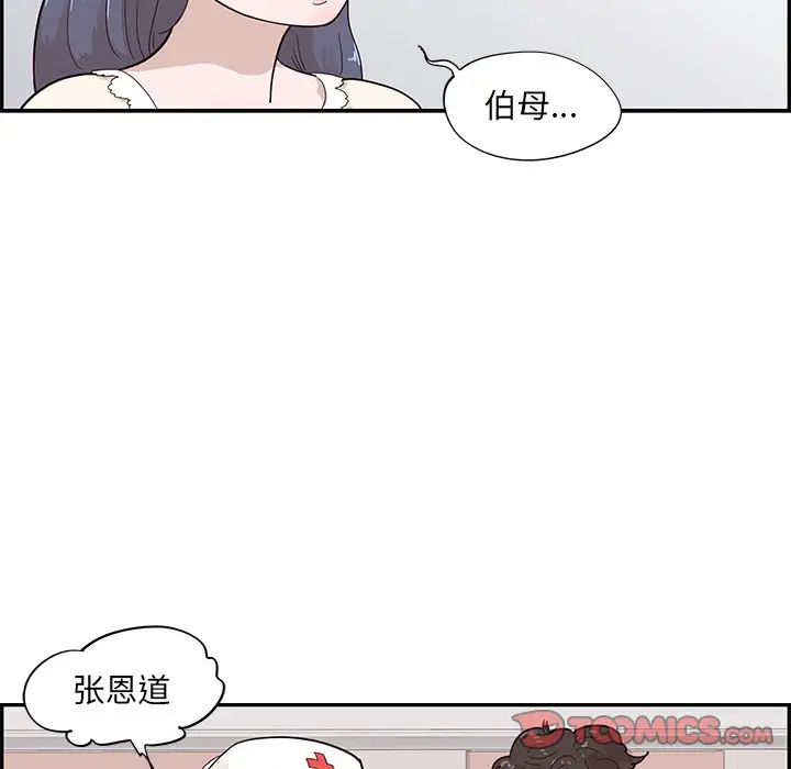 去他的女校[顶通]韩漫全集-第 90 话无删减无遮挡章节图片 