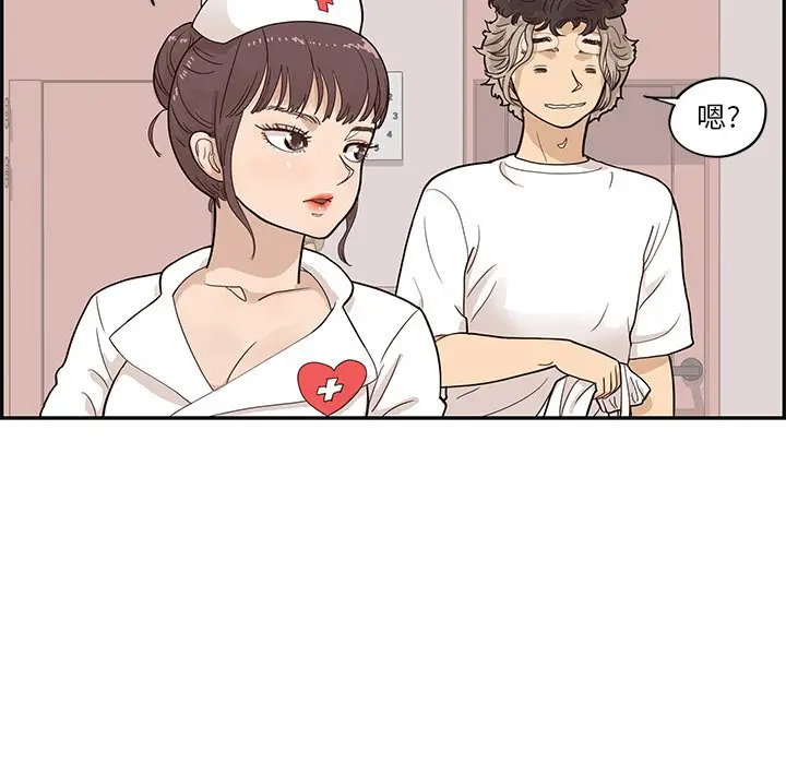去他的女校[顶通]韩漫全集-第 90 话无删减无遮挡章节图片 