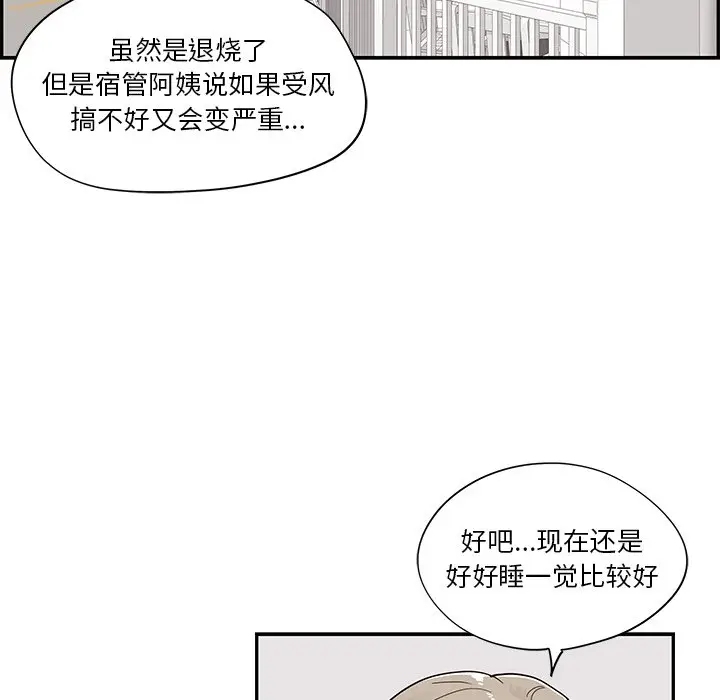去他的女校[顶通]韩漫全集-第 90 话无删减无遮挡章节图片 
