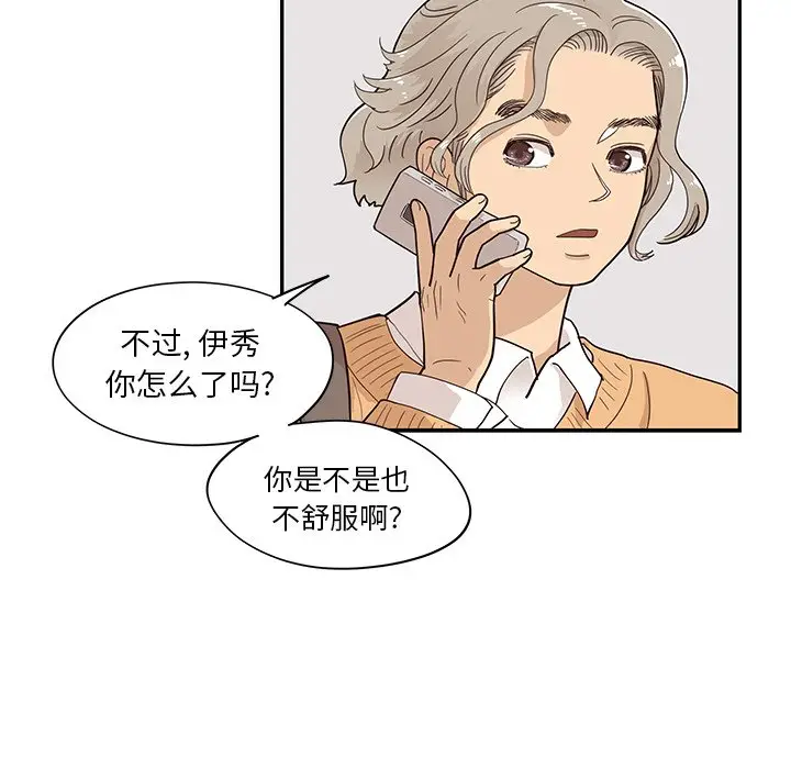 去他的女校[顶通]韩漫全集-第 90 话无删减无遮挡章节图片 