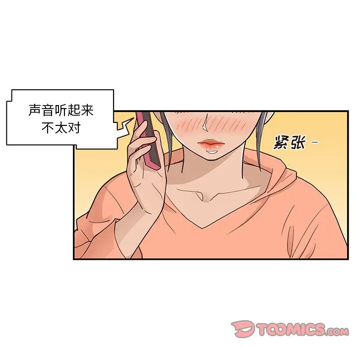 去他的女校[顶通]韩漫全集-第 90 话无删减无遮挡章节图片 