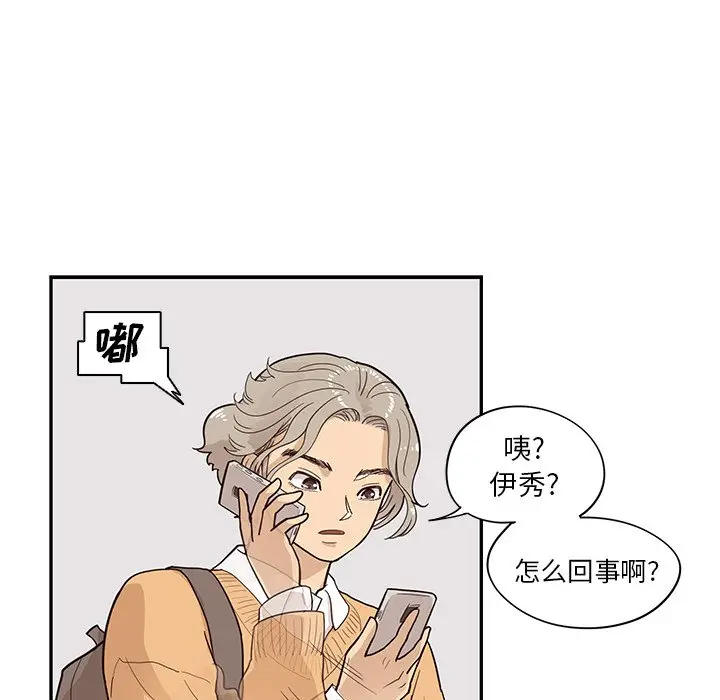 去他的女校[顶通]韩漫全集-第 90 话无删减无遮挡章节图片 