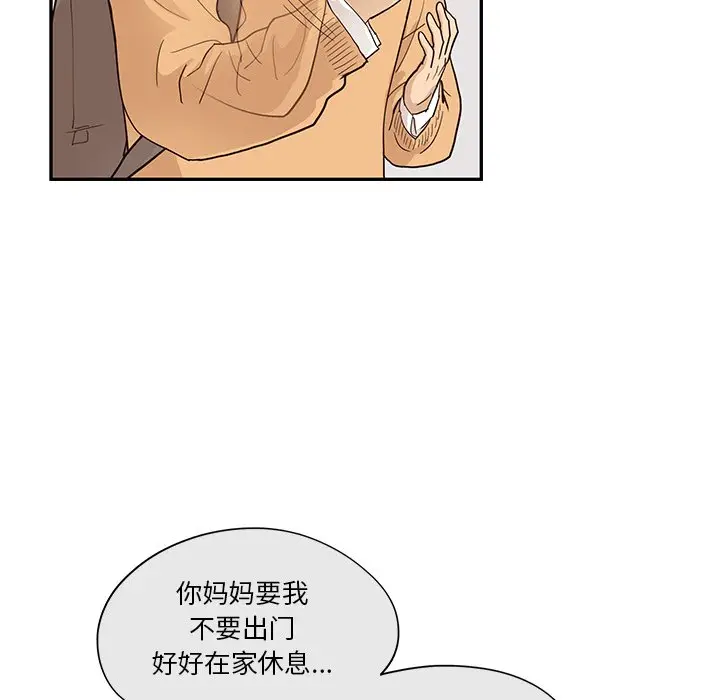 去他的女校[顶通]韩漫全集-第 90 话无删减无遮挡章节图片 