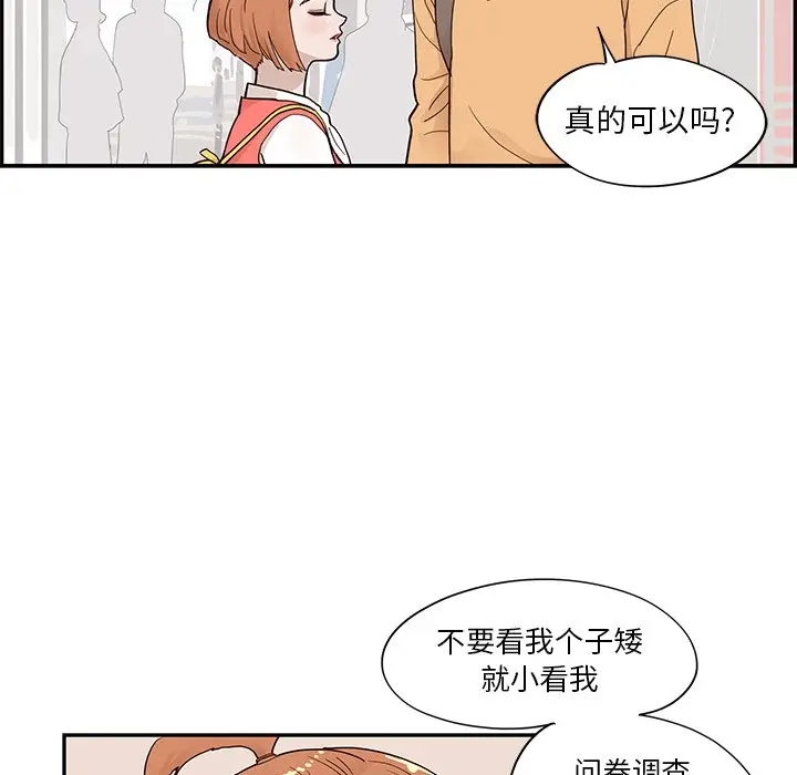 去他的女校[顶通]韩漫全集-第 90 话无删减无遮挡章节图片 