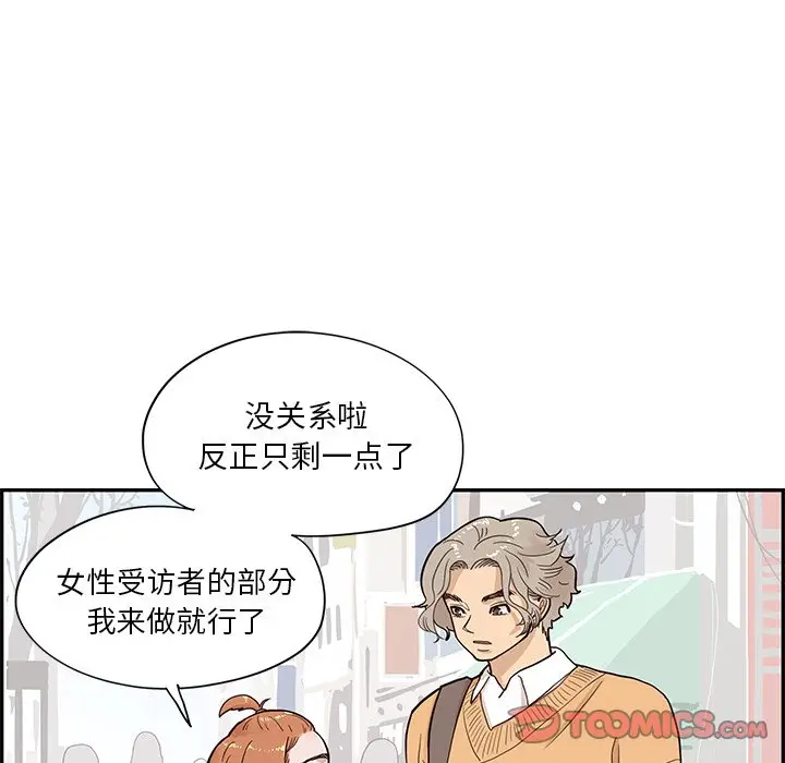 去他的女校[顶通]韩漫全集-第 90 话无删减无遮挡章节图片 