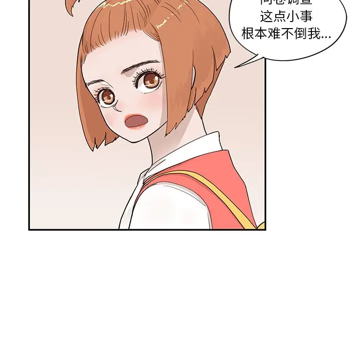 去他的女校[顶通]韩漫全集-第 90 话无删减无遮挡章节图片 