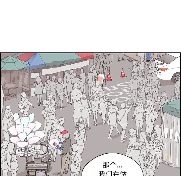 去他的女校[顶通]韩漫全集-第 90 话无删减无遮挡章节图片 