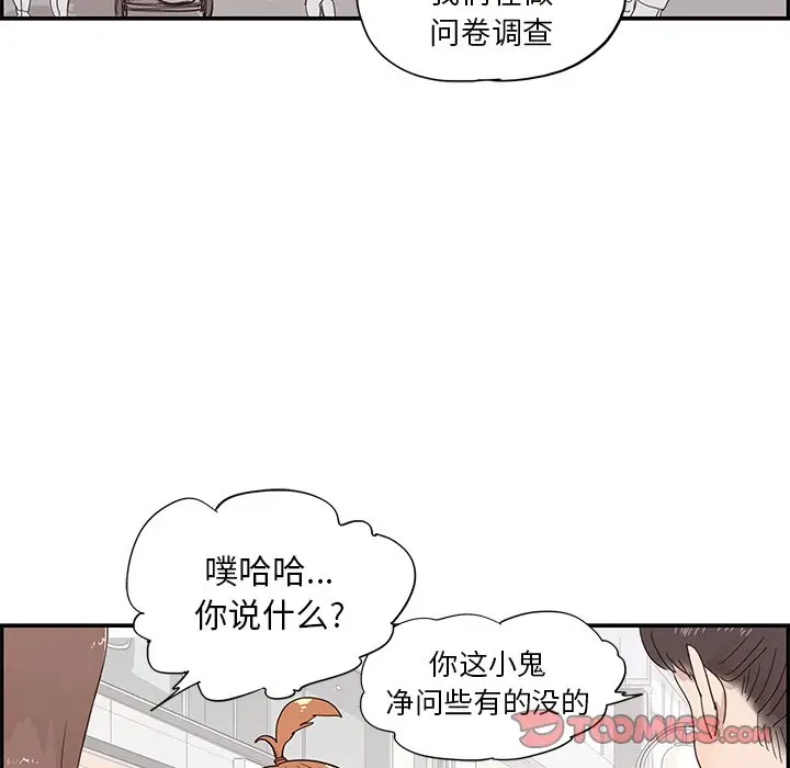 去他的女校[顶通]韩漫全集-第 90 话无删减无遮挡章节图片 
