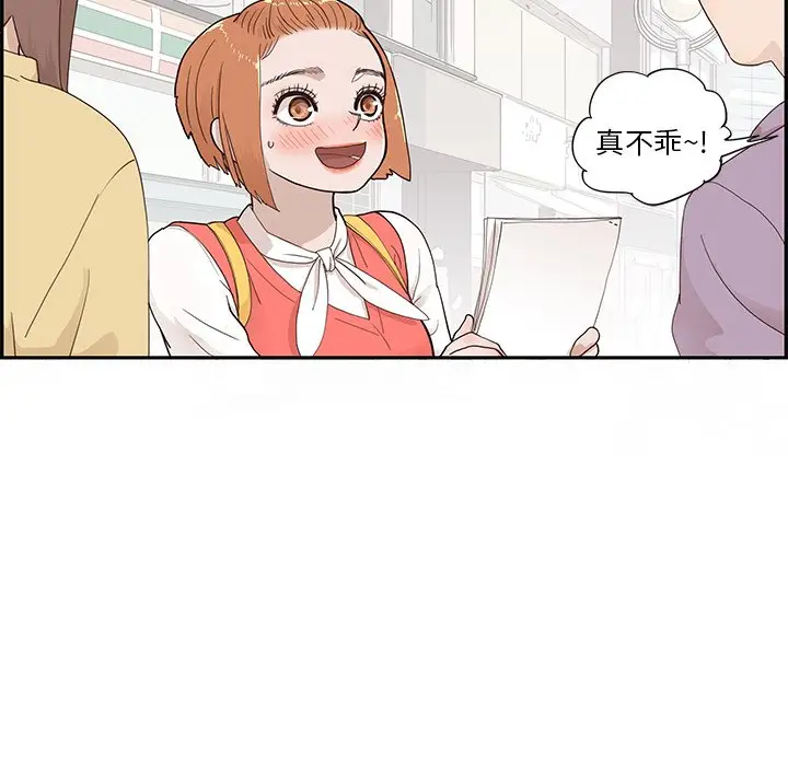 去他的女校[顶通]韩漫全集-第 90 话无删减无遮挡章节图片 