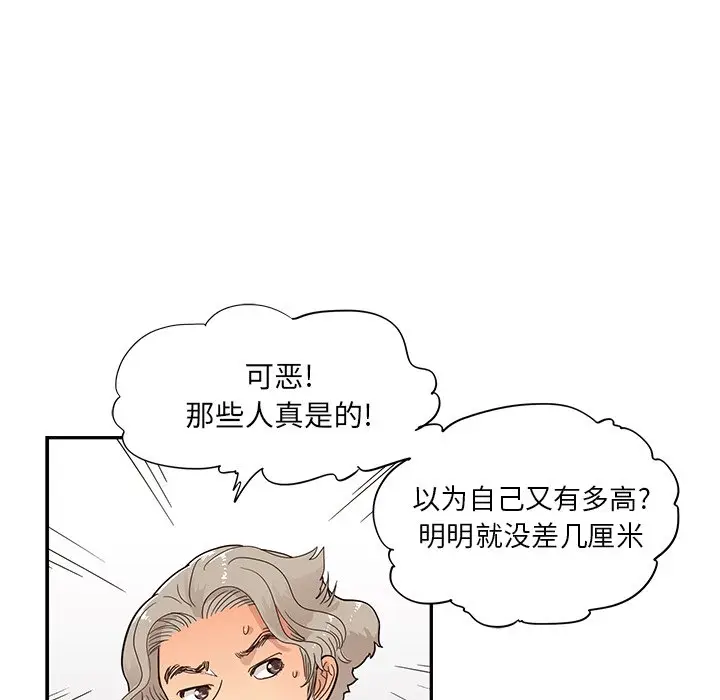 去他的女校[顶通]韩漫全集-第 90 话无删减无遮挡章节图片 