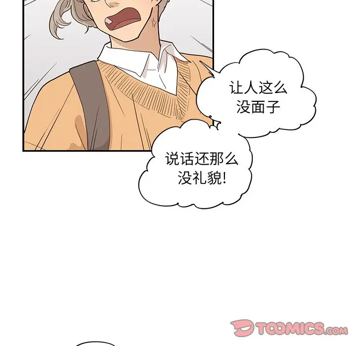 去他的女校[顶通]韩漫全集-第 90 话无删减无遮挡章节图片 