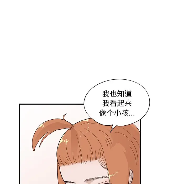 去他的女校[顶通]韩漫全集-第 90 话无删减无遮挡章节图片 