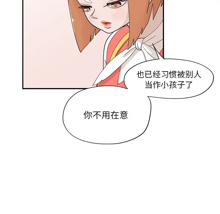 去他的女校[顶通]韩漫全集-第 90 话无删减无遮挡章节图片 