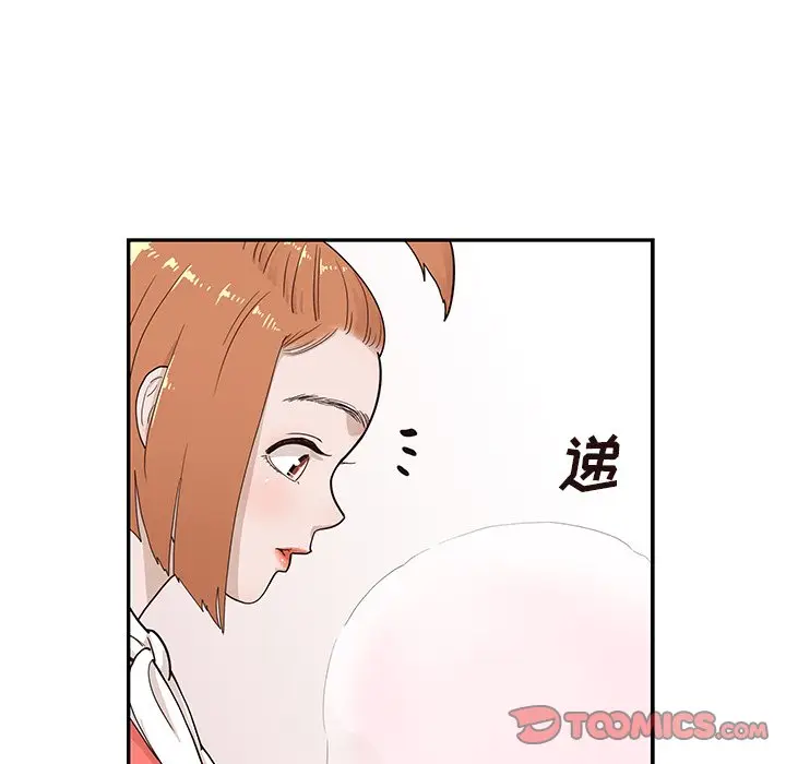 去他的女校[顶通]韩漫全集-第 90 话无删减无遮挡章节图片 