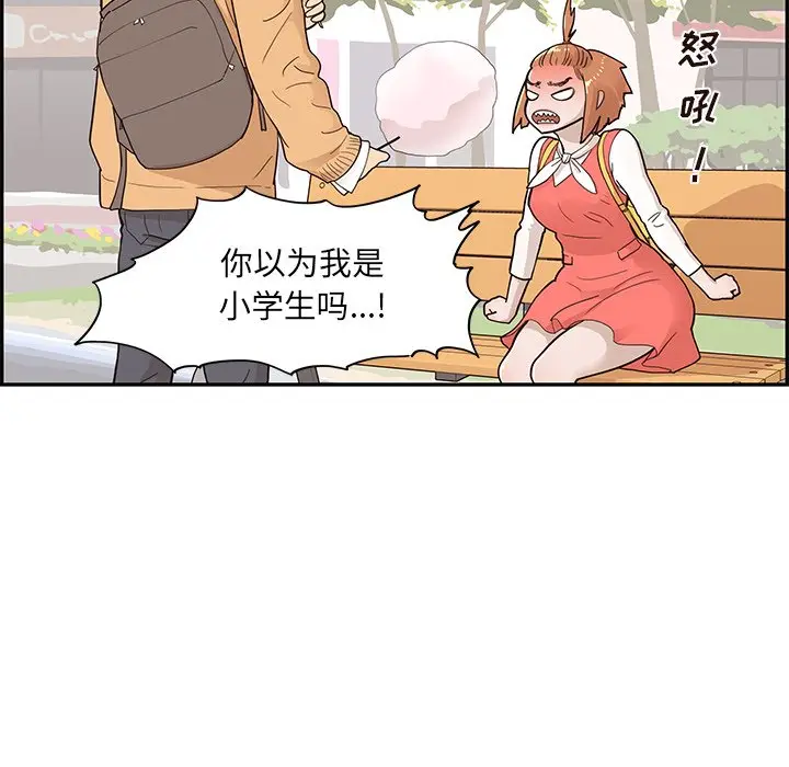 去他的女校[顶通]韩漫全集-第 90 话无删减无遮挡章节图片 