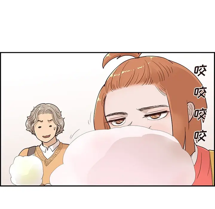 去他的女校[顶通]韩漫全集-第 90 话无删减无遮挡章节图片 