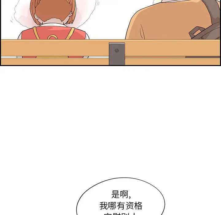 去他的女校[顶通]韩漫全集-第 90 话无删减无遮挡章节图片 