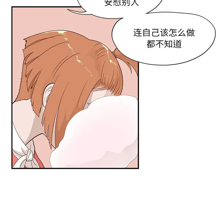 去他的女校[顶通]韩漫全集-第 90 话无删减无遮挡章节图片 