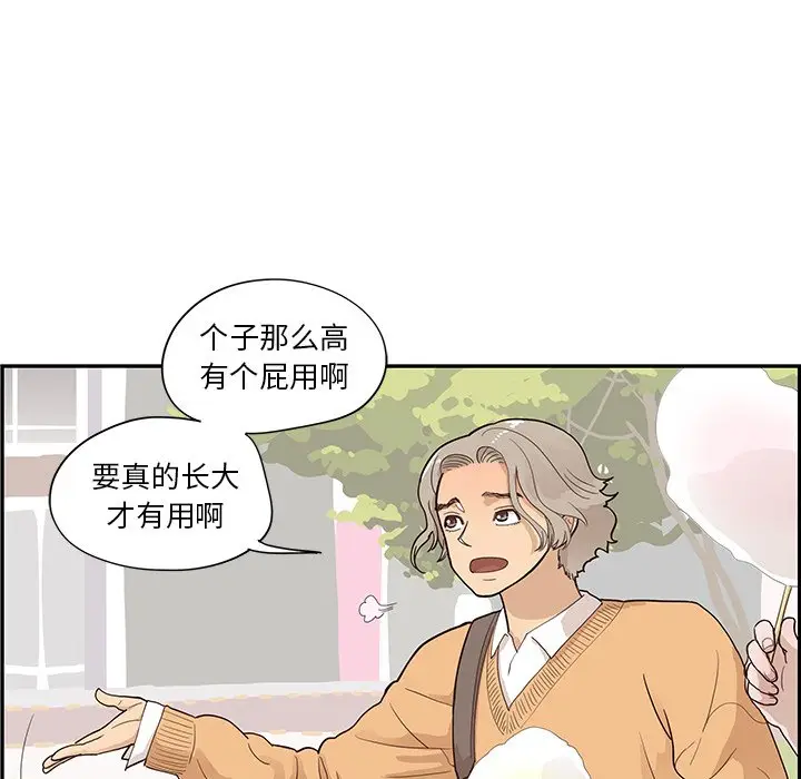 去他的女校[顶通]韩漫全集-第 90 话无删减无遮挡章节图片 