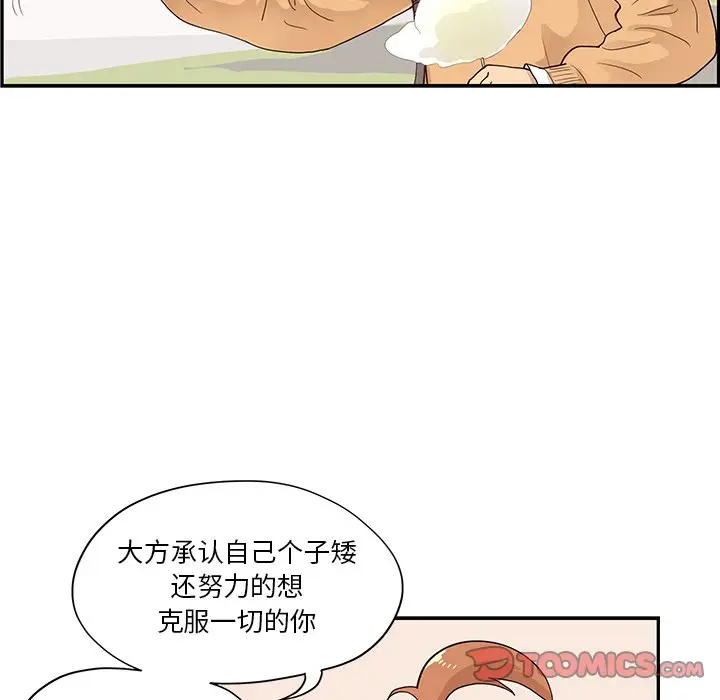 去他的女校[顶通]韩漫全集-第 90 话无删减无遮挡章节图片 