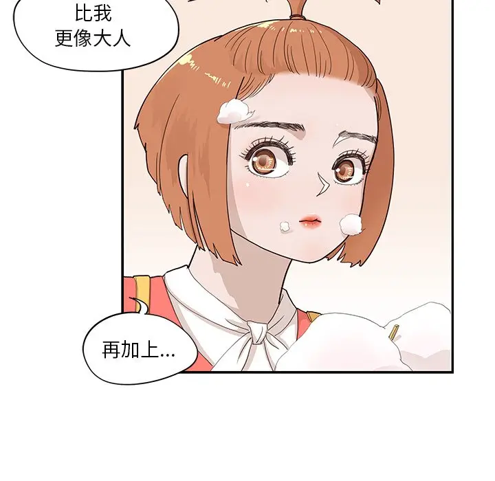 去他的女校[顶通]韩漫全集-第 90 话无删减无遮挡章节图片 