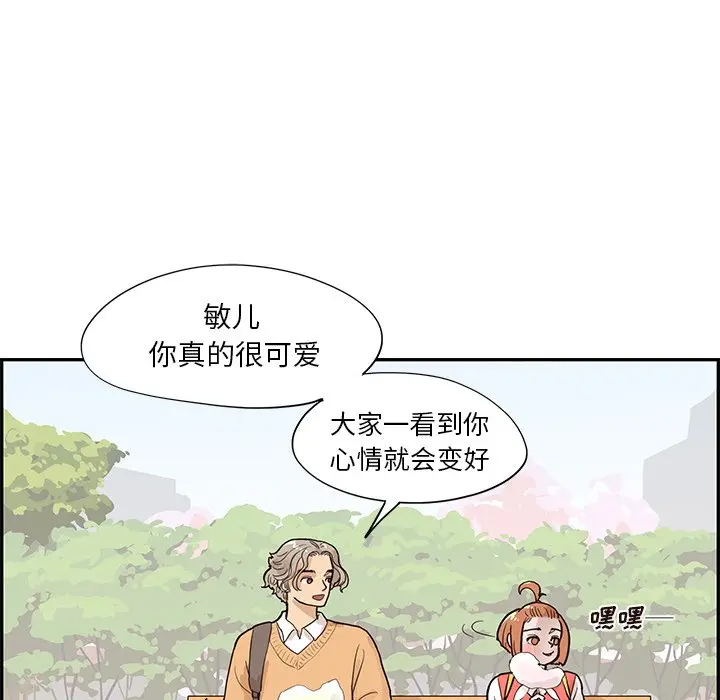 去他的女校[顶通]韩漫全集-第 90 话无删减无遮挡章节图片 