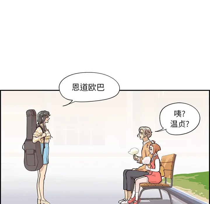 去他的女校[顶通]韩漫全集-第 90 话无删减无遮挡章节图片 