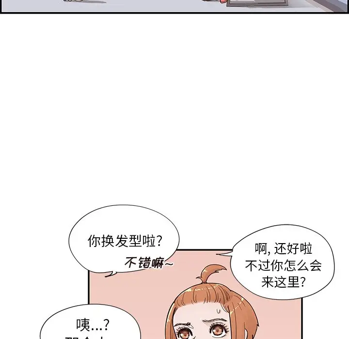 去他的女校[顶通]韩漫全集-第 90 话无删减无遮挡章节图片 