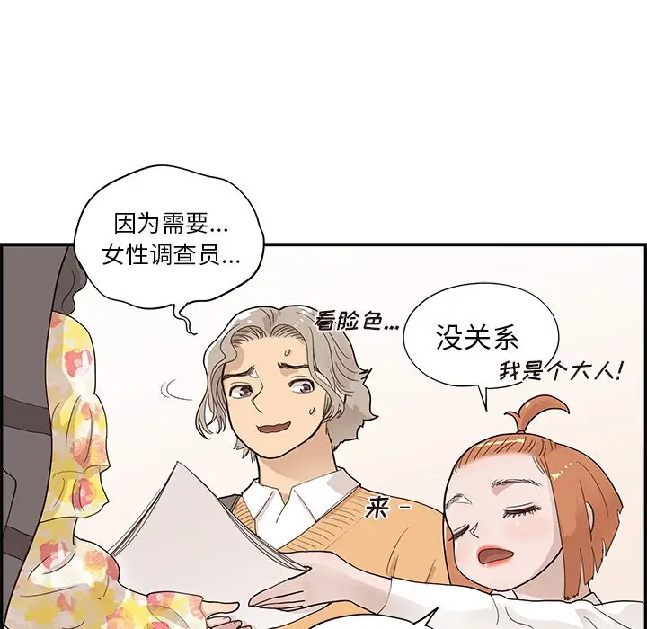 去他的女校[顶通]韩漫全集-第 90 话无删减无遮挡章节图片 