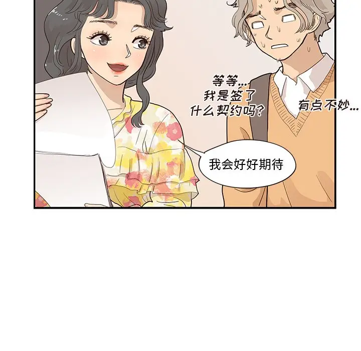 去他的女校[顶通]韩漫全集-第 90 话无删减无遮挡章节图片 