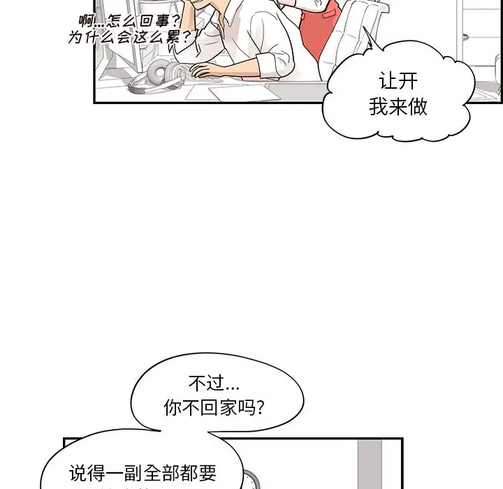 去他的女校[顶通]韩漫全集-第 90 话无删减无遮挡章节图片 