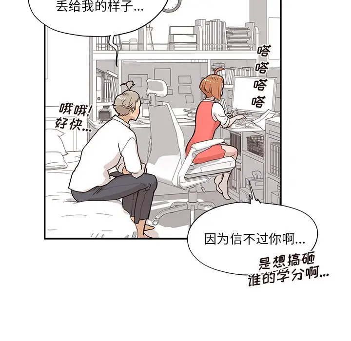 去他的女校[顶通]韩漫全集-第 90 话无删减无遮挡章节图片 