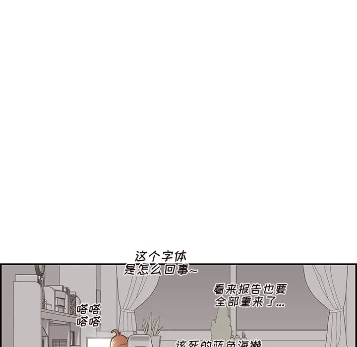 去他的女校[顶通]韩漫全集-第 90 话无删减无遮挡章节图片 