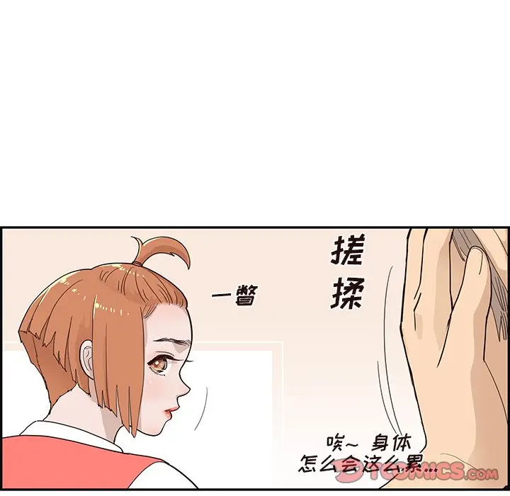 去他的女校[顶通]韩漫全集-第 90 话无删减无遮挡章节图片 
