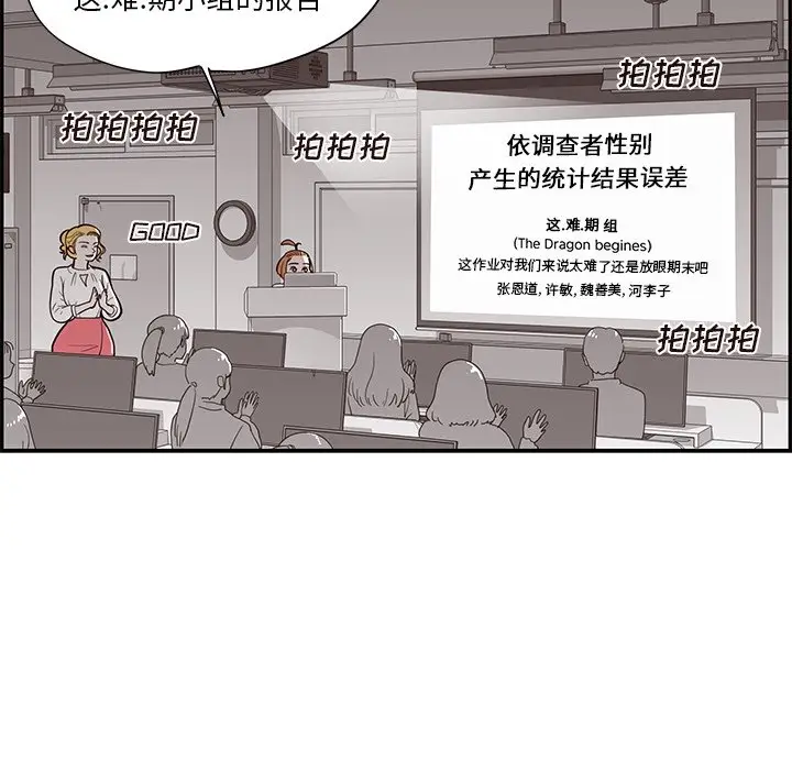 去他的女校[顶通]韩漫全集-第 90 话无删减无遮挡章节图片 