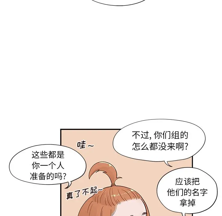 去他的女校[顶通]韩漫全集-第 90 话无删减无遮挡章节图片 