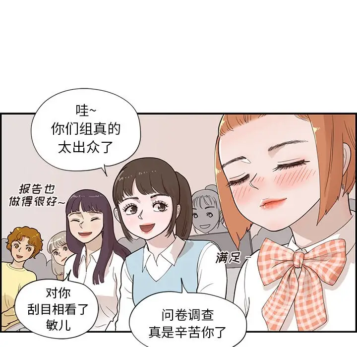 去他的女校[顶通]韩漫全集-第 90 话无删减无遮挡章节图片 