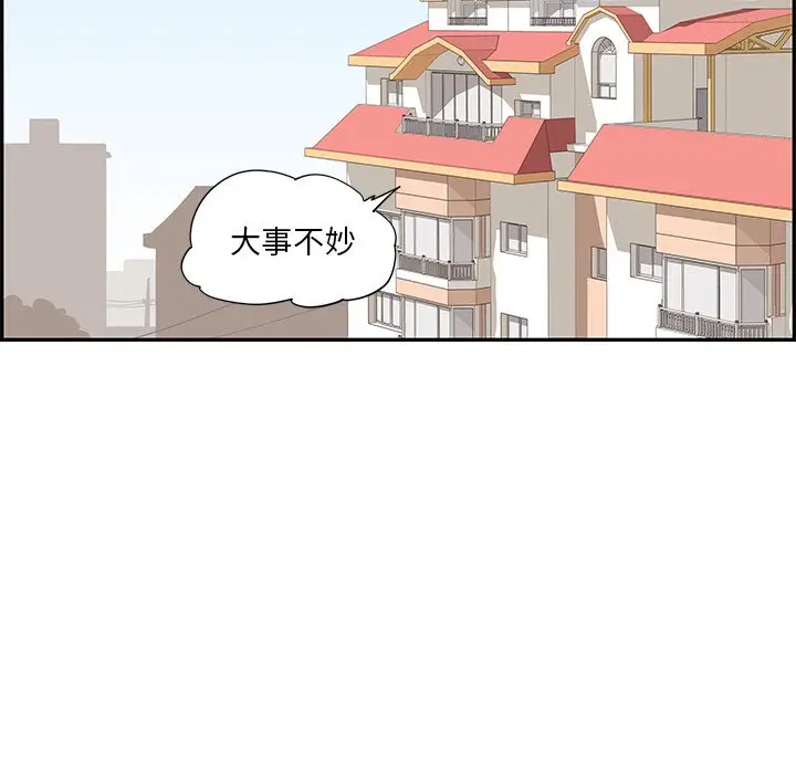 去他的女校[顶通]韩漫全集-第 90 话无删减无遮挡章节图片 