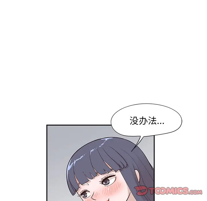 去他的女校[顶通]韩漫全集-第 90 话无删减无遮挡章节图片 