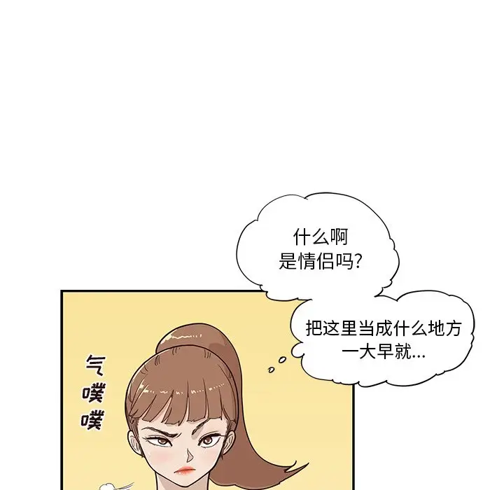 去他的女校[顶通]韩漫全集-第 91 话无删减无遮挡章节图片 