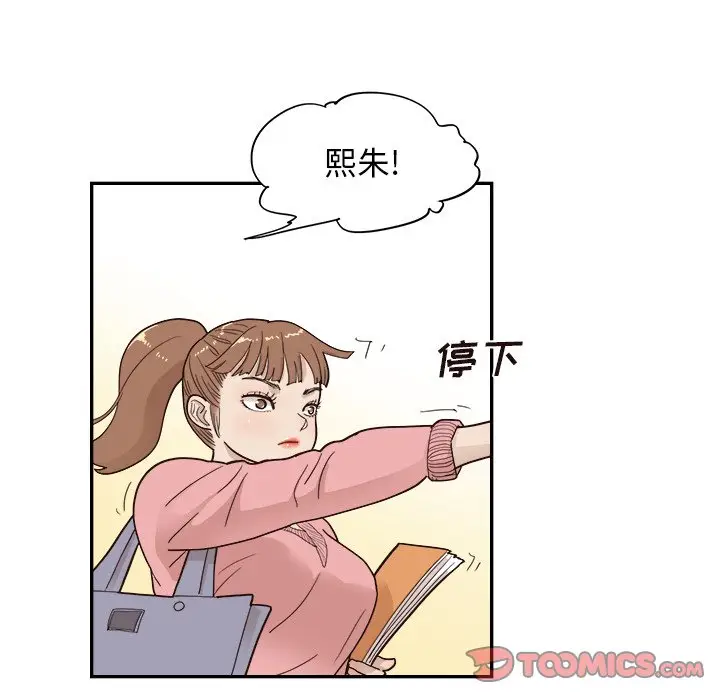 去他的女校[顶通]韩漫全集-第 91 话无删减无遮挡章节图片 