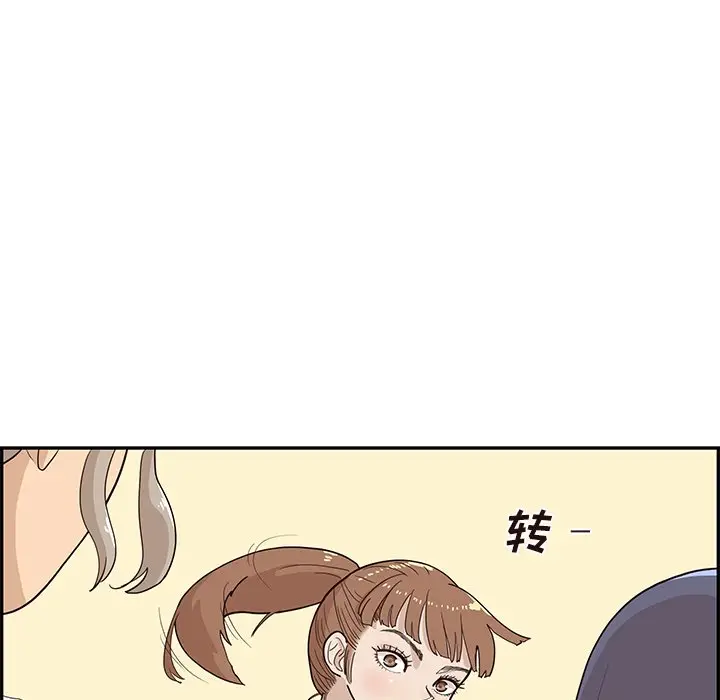 去他的女校[顶通]韩漫全集-第 91 话无删减无遮挡章节图片 